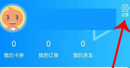菜鸟裹裹如何设置隐私。