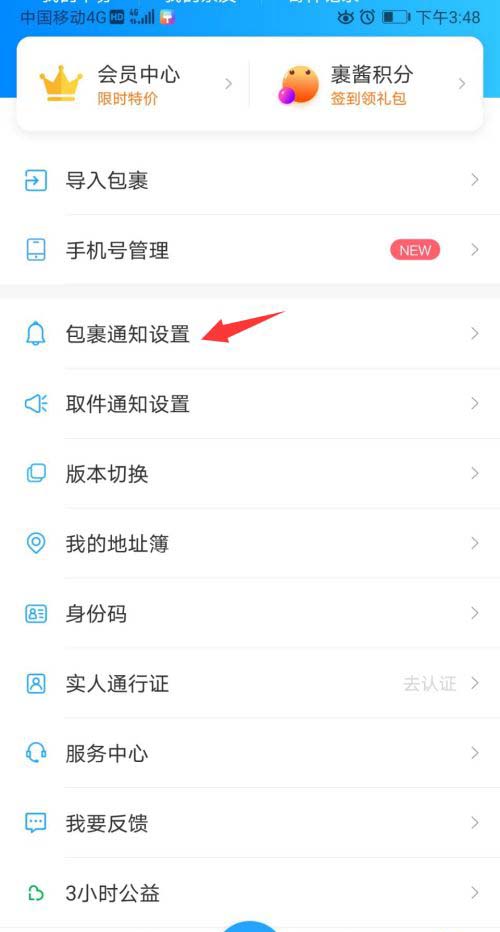 菜鸟裹裹取件遇到问题怎么联系客服 菜鸟裹裹取包裹异常反馈方法。