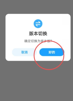 菜鸟裹裹家乡版怎么设置 菜鸟裹裹家乡版切换步骤。