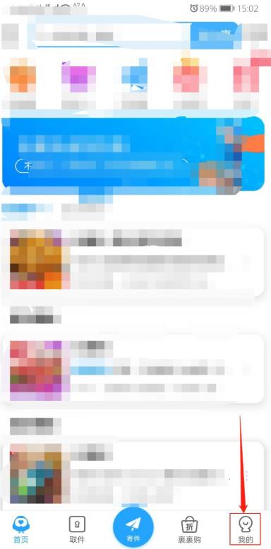 菜鸟裹裹如何添加亲友包裹。