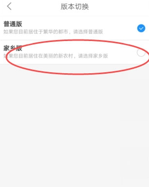 菜鸟裹裹家乡版如何设置。