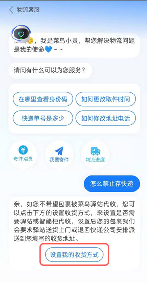 菜鸟裹裹如何取消快递暂存。