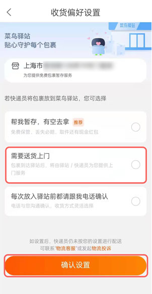 菜鸟裹裹如何取消快递暂存。