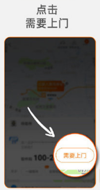 菜鸟裹裹送货上门怎么设置