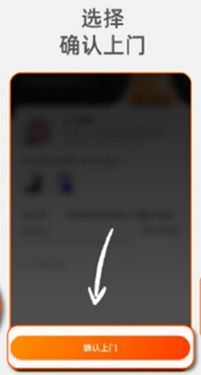 菜鸟裹裹送货上门怎么设置