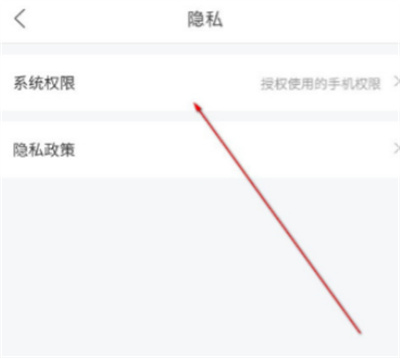 菜鸟裹裹如何关闭位置信息。