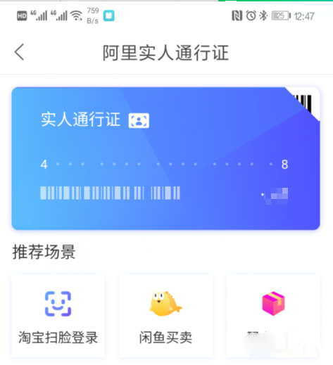 菜鸟裹裹怎么支付宝实名认证。