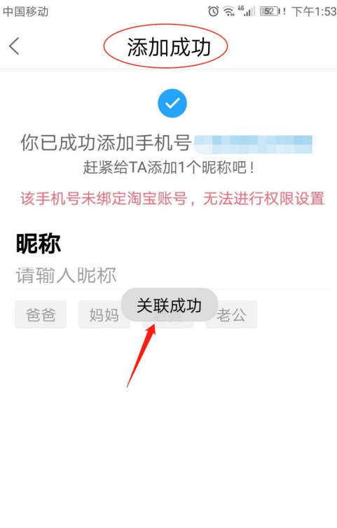 菜鸟裹裹怎么添加亲友关系。