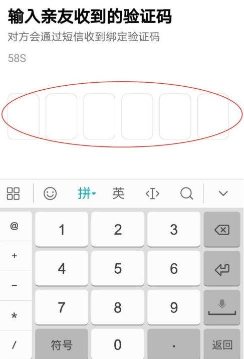 菜鸟裹裹怎么添加亲友关系。