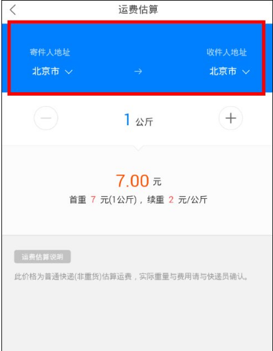菜鸟裹裹怎么网上寄件。