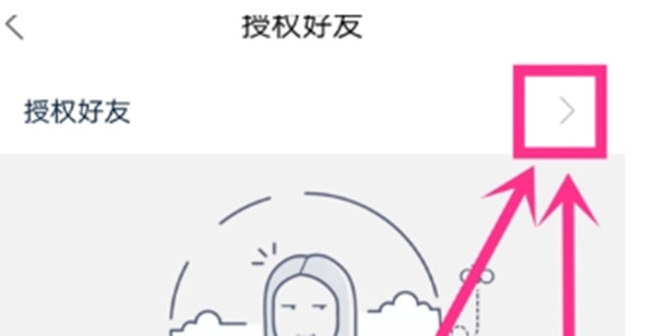 菜鸟软件取件怎么同步到好友手机。