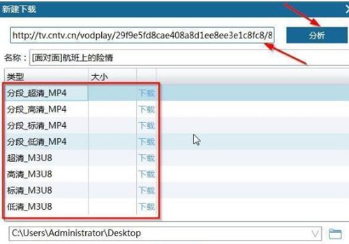 CNTV下载视频的图文教程。
