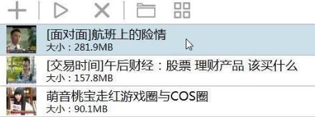 CNTV下载视频的图文教程。