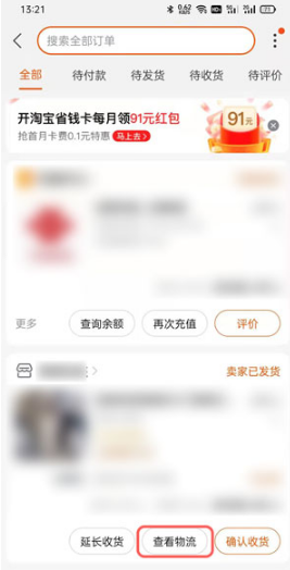 菜鸟驿站如何送货上门。