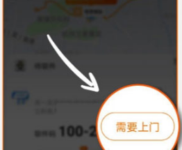 菜鸟驿站如何送货上门。