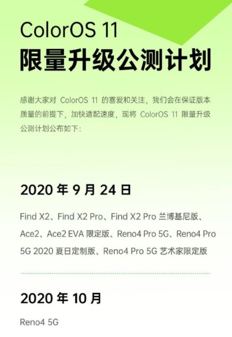 coloros11适配名单有哪些。
