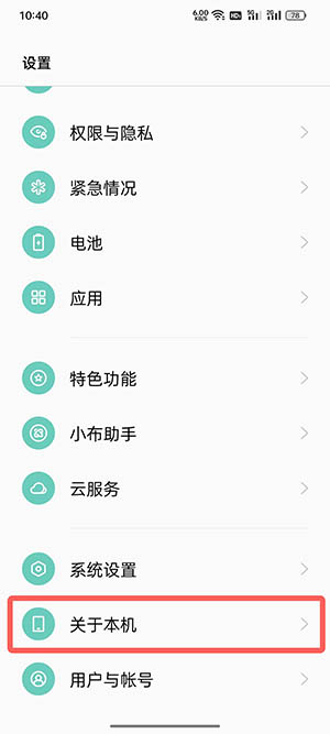 coloros12如何打开开发者模式 coloros12