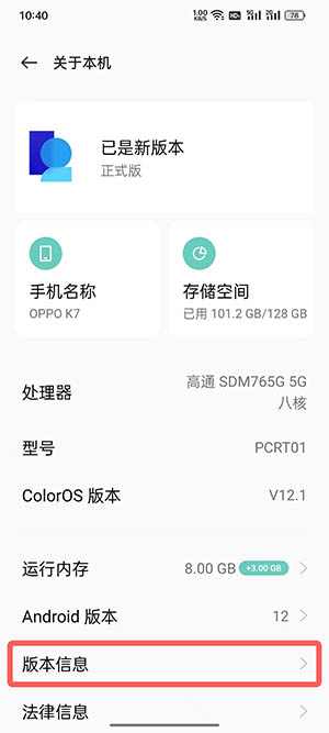 coloros12如何打开开发者模式 coloros12