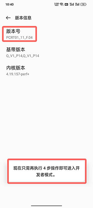 coloros12如何打开开发者模式 coloros12