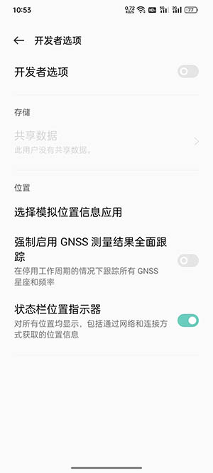 coloros12如何关闭开发者模式 coloros12怎么样