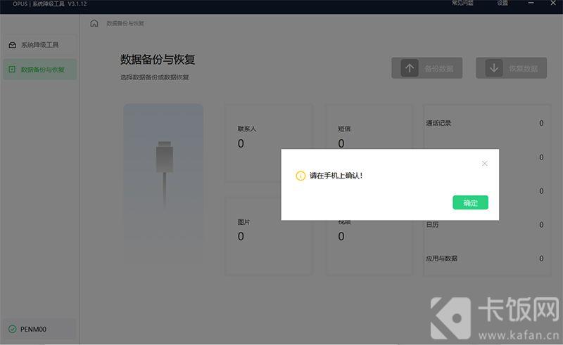 coloros12如何降级回coloros11 coloros12怎么样