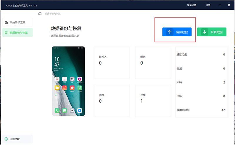 coloros12如何降级回coloros11 coloros12怎么样