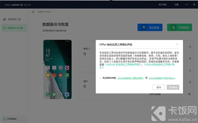 coloros12如何降级回coloros11 coloros12怎么样