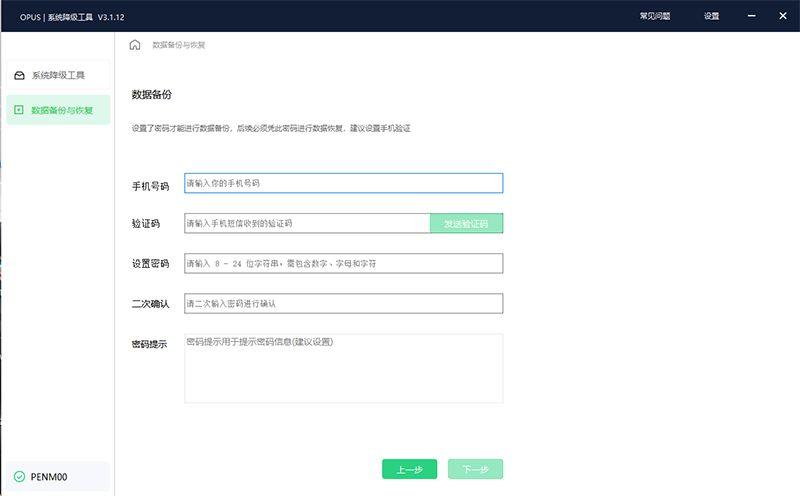 coloros12如何降级回coloros11 coloros12怎么样