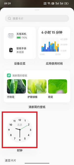 coloros12怎么显示秒 coloros12