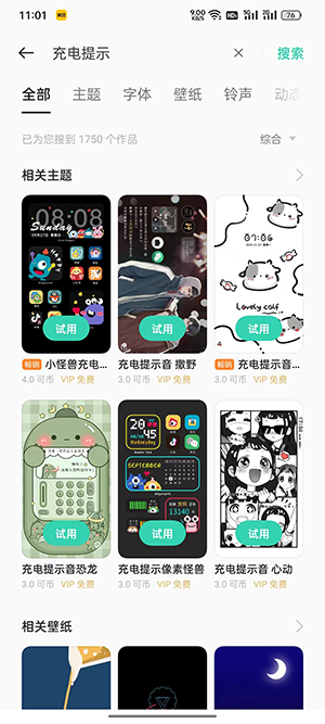 colorOS12如何设置充电提示音 coloros12
