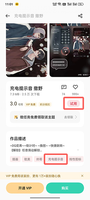 colorOS12如何设置充电提示音 coloros12