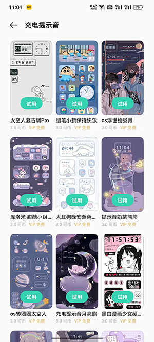 colorOS12如何设置充电提示音 coloros12