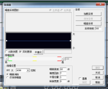 Cool Edit进行降噪处理的具体操作步骤。