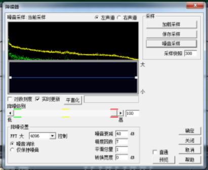 Cool Edit音频处理之消除噪声，分分钟搞定