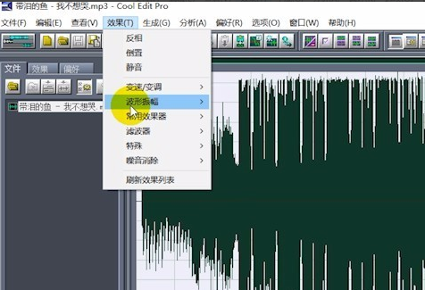 CoolEdit 使用教学，快速消除音频中人声。