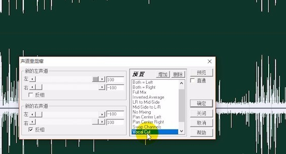 CoolEdit 使用教学，快速消除音频中人声。