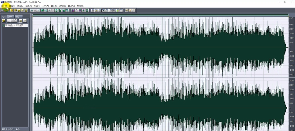 CoolEdit 使用教学，快速消除音频中人声。