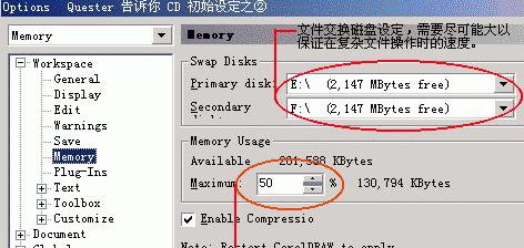 CorelDRAW进行初始设置的操作流程。