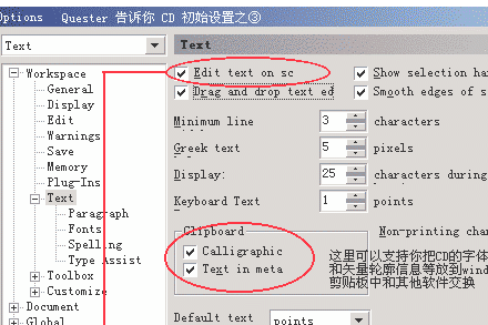 CorelDRAW进行初始设置的操作流程。