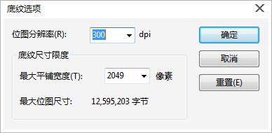 CorelDRAW底纹填充图案的图文操作。