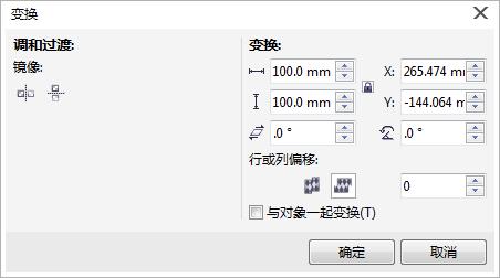 CorelDRAW底纹填充图案的图文操作。