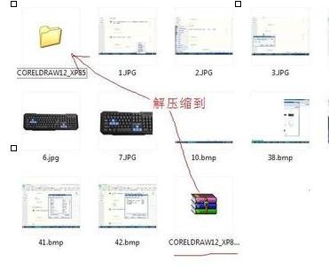 coreldraw进行安装的详细操作。