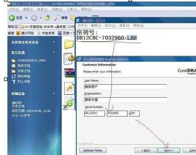 coreldraw进行安装的详细操作。