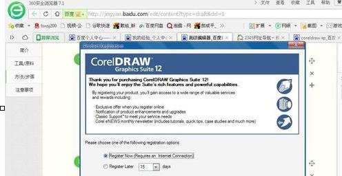 coreldraw进行安装的详细操作。