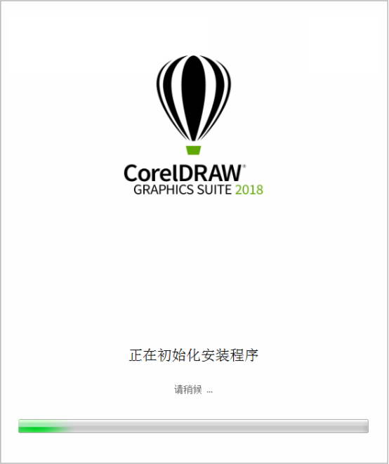 CorelDRAW 2018进行安装的详细操作。