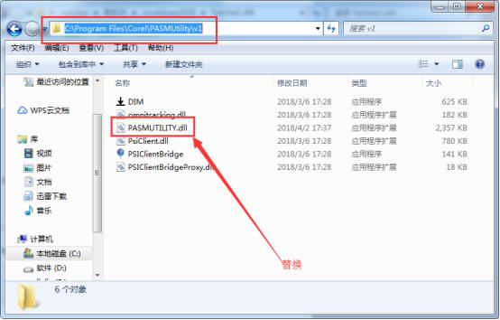 CorelDRAW 2018进行安装的详细操作。