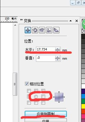 coreldraw进行简单阵列的操作过程。