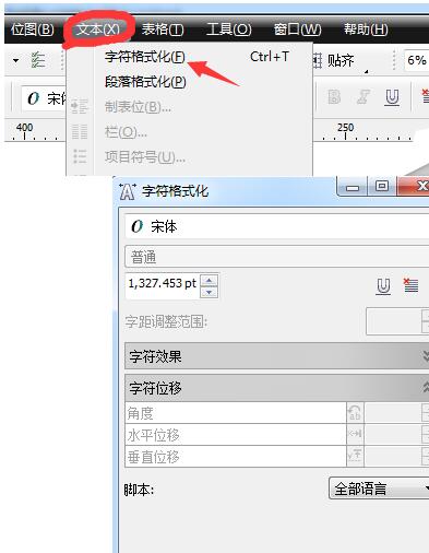 CorelDRAW制作下划线的操作步骤。