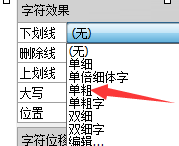 CorelDRAW制作下划线的操作步骤。
