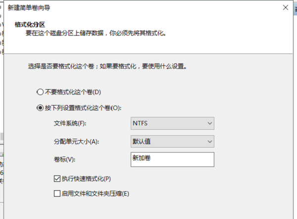 磁盘分区失败，提示没有足够空间